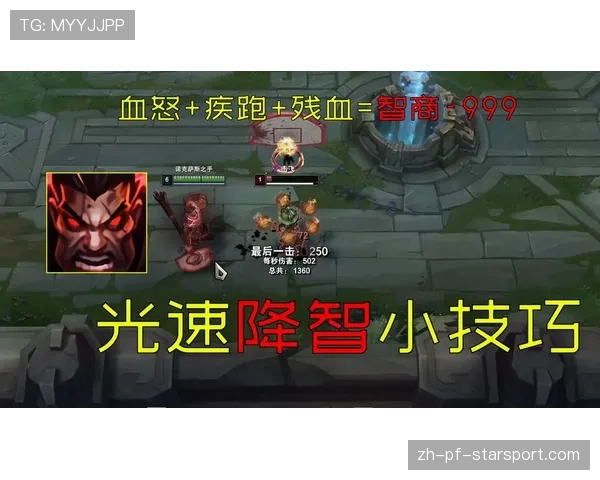 🌟国服第一诺手血怒教学：如何在混乱的团战中快准狠地叠满五层被动打出高额真伤？